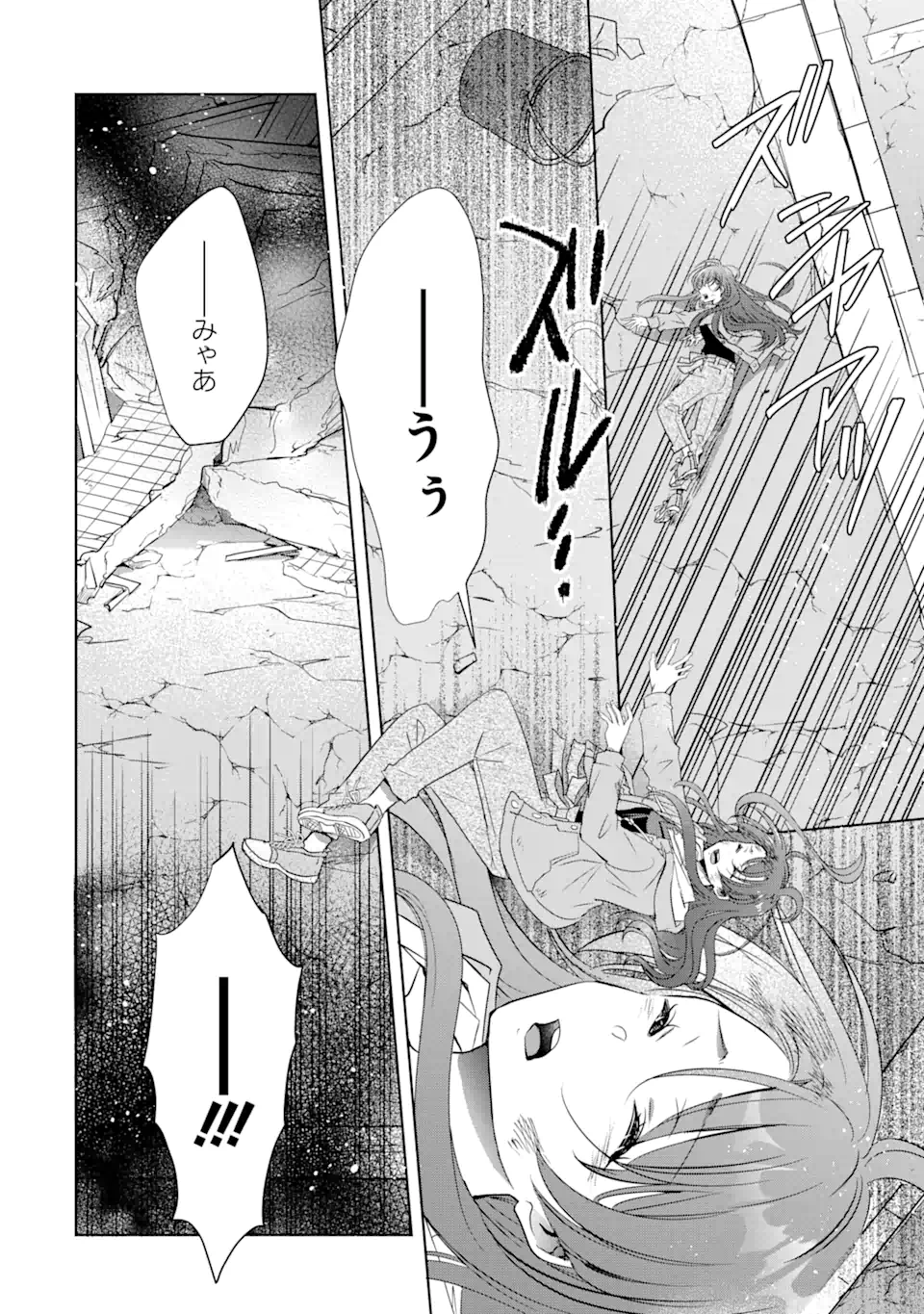 Monster ga Afureru Sekai ni Natta kedo, Tayoreru Neko ga Iru kara Daijoubu desu - Chapter 1.1 - Page 24